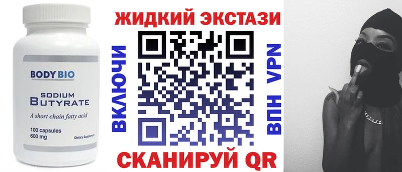 Бутират Butirat  Купить  Павлово 