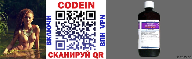 Codein Purple Drank  Купить  Павлово 