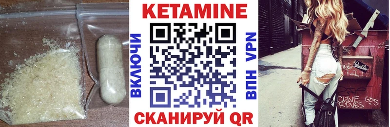 Купить где  Павлово  Кетамин ketamine 