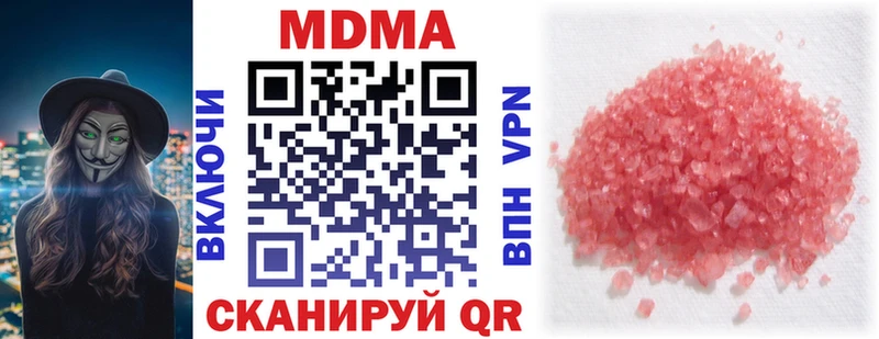 МДМА VHQ  Купить закладки  Павлово 